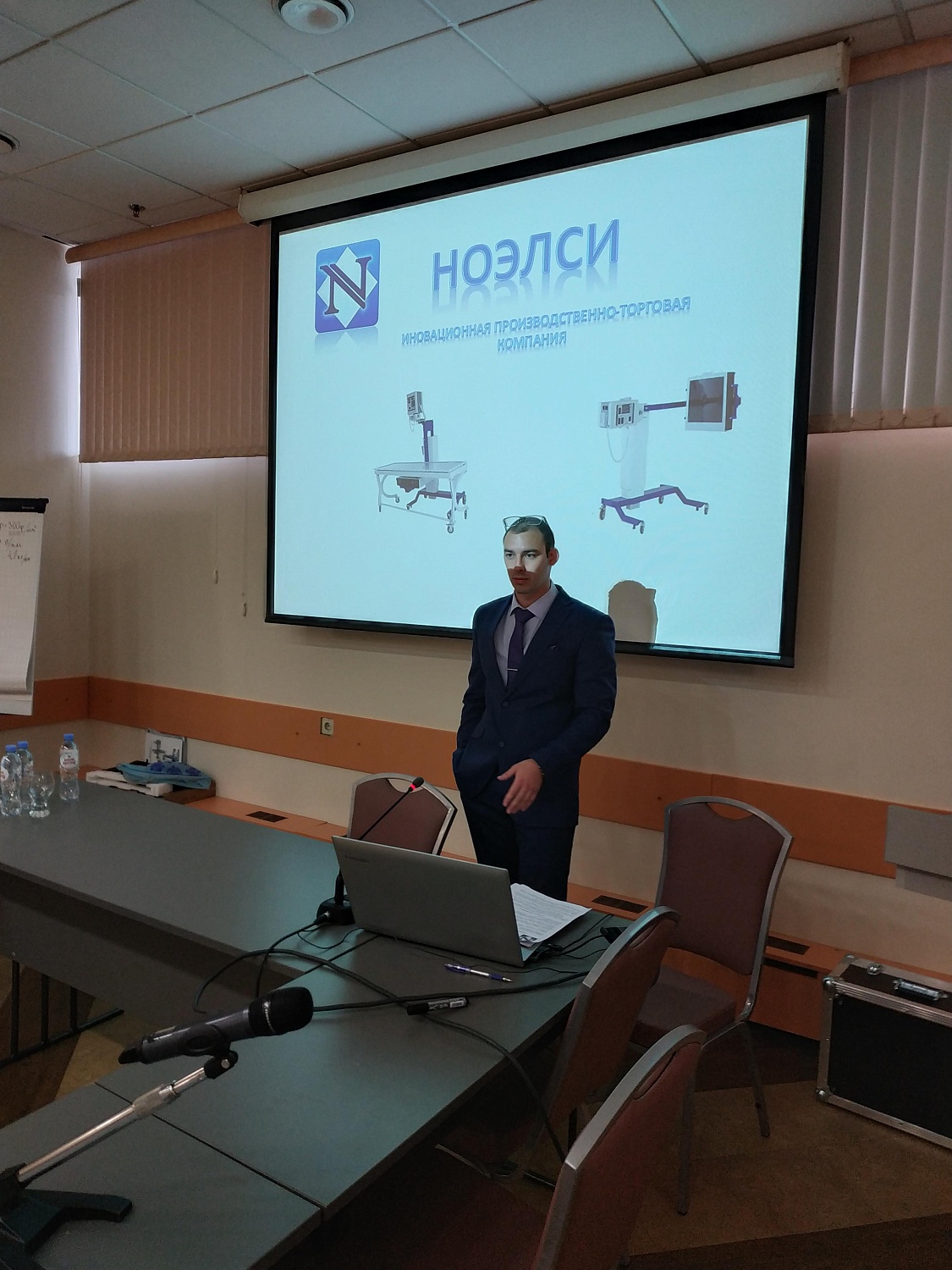 Scientific and Practical Conference of “NOELSI” Company’s Distributors